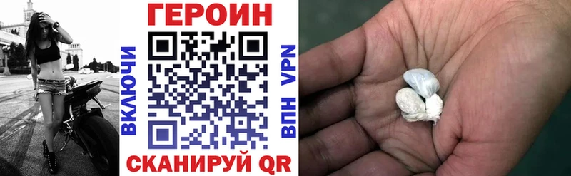 ГЕРОИН Афган  Купить где  Билибино 