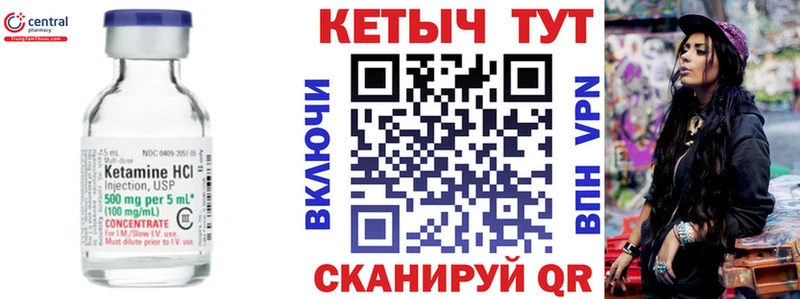 Купить закладки Билибино Кетамин ketamine