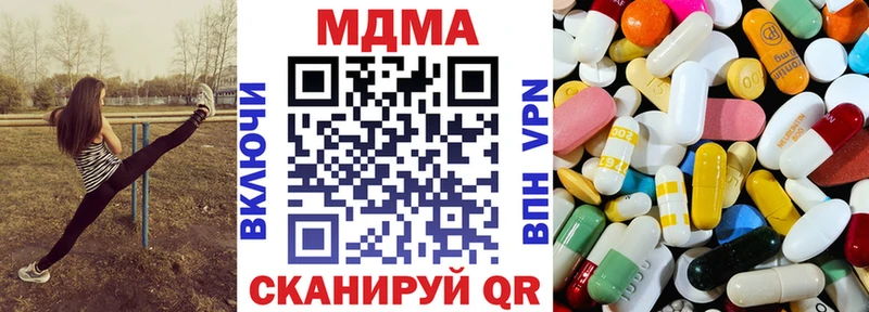 МДМА кристаллы  Купить  Билибино 
