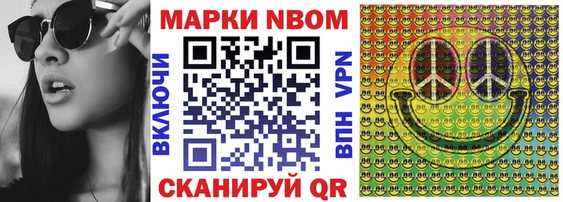 Купить Билибино Марки NBOMe 1,8мг