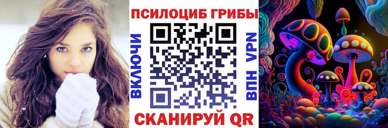 Галлюциногенные грибы прущие грибы Купить Билибино